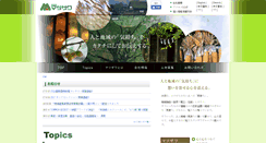 Desktop Screenshot of matsuzawa.gr.jp
