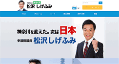 Desktop Screenshot of matsuzawa.com