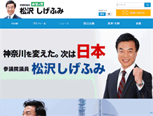 Tablet Screenshot of matsuzawa.com